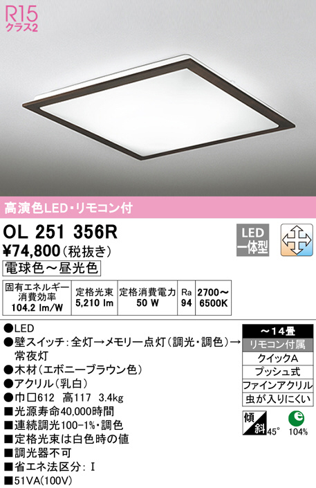 ol251356r