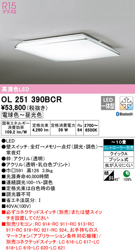 ol251390bcr