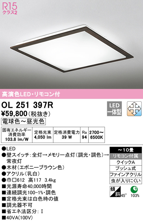 ol251397r