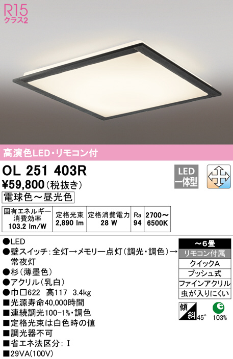 ol251403r