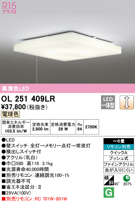 ol251409lr