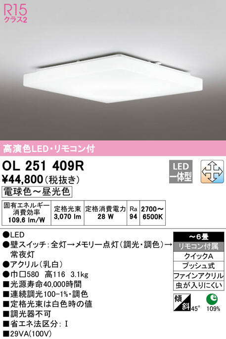 ol251409r