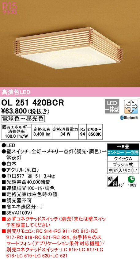 ol251420bcr