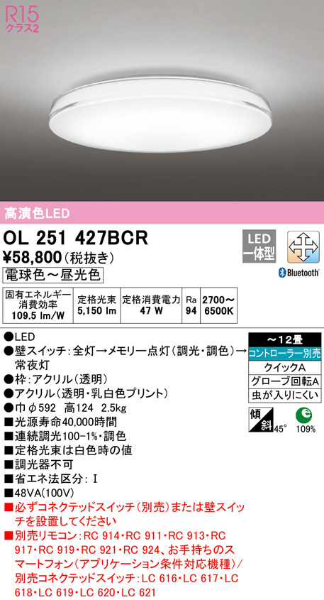 ol251427bcr