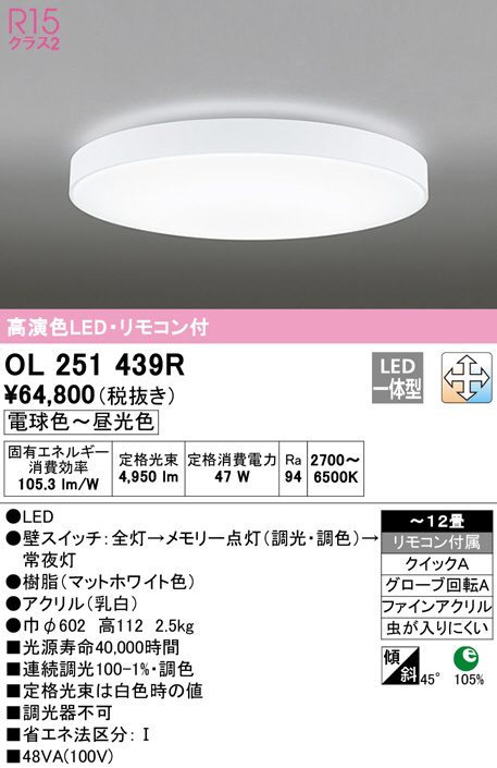 ol251439r