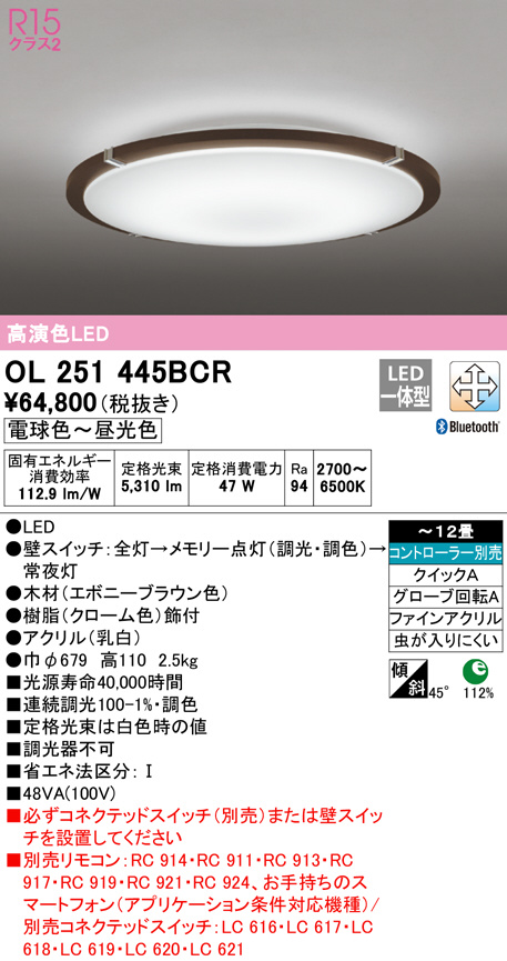 ol251445bcr