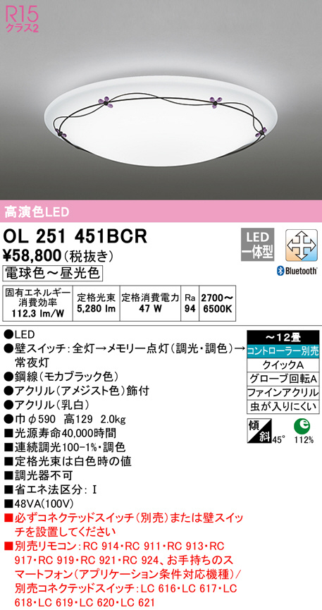 ol251451bcr