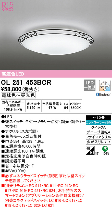 ol251453bcr