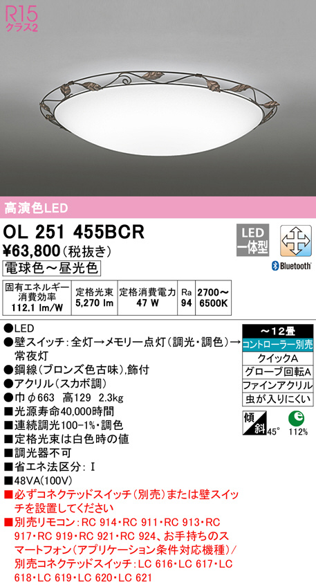 ol251455bcr