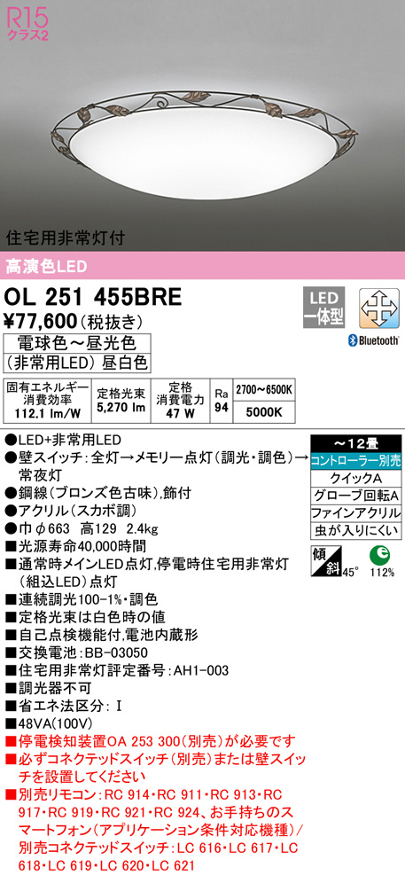 ol251455bre