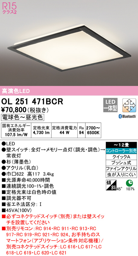 ol251471bcr