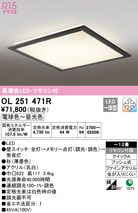 ol251471r