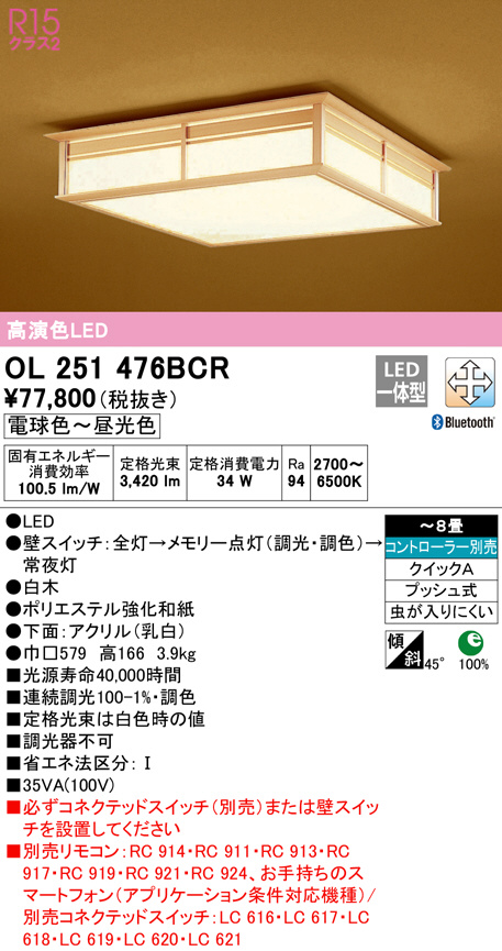 ol251476bcr