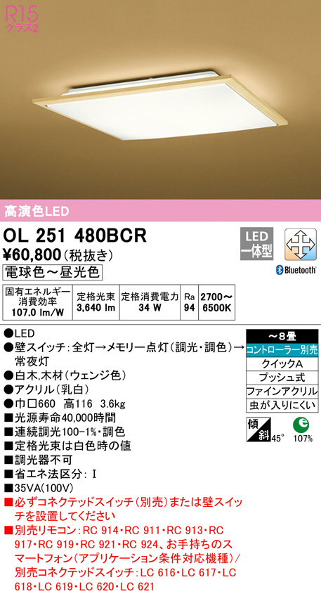 ol251480bcr