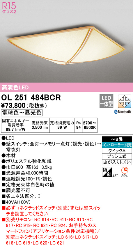 ol251484bcr