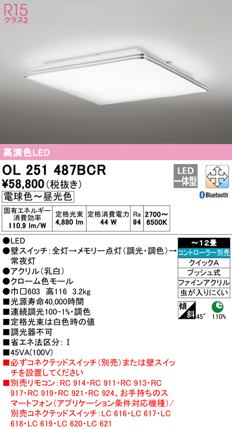 ol251487bcr