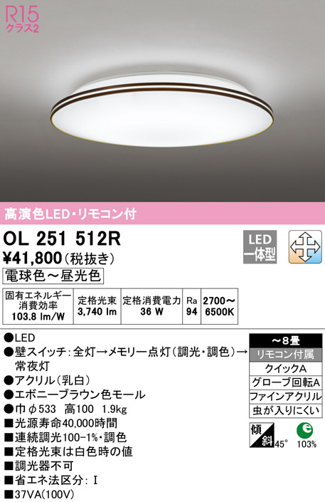 ol251512r