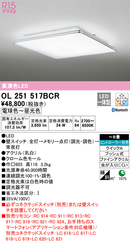 ol251517bcr