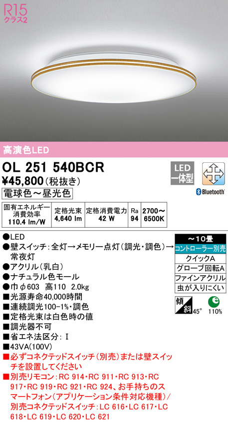 ol251540bcr