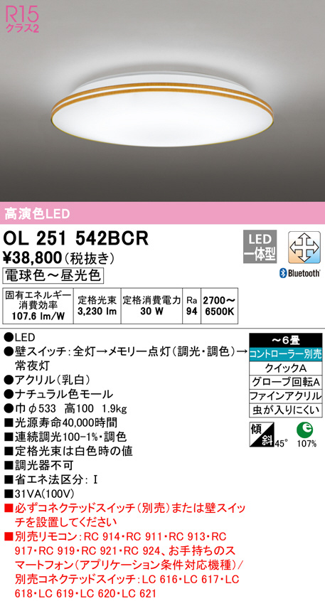 ol251542bcr