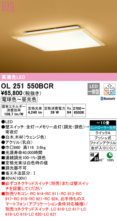 ol251550bcr