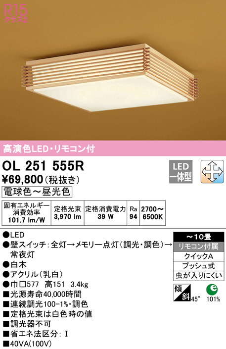 ol251555r