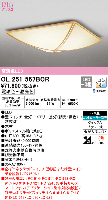 ol251567bcr