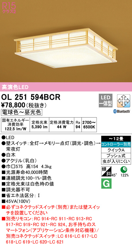 ol251594bcr