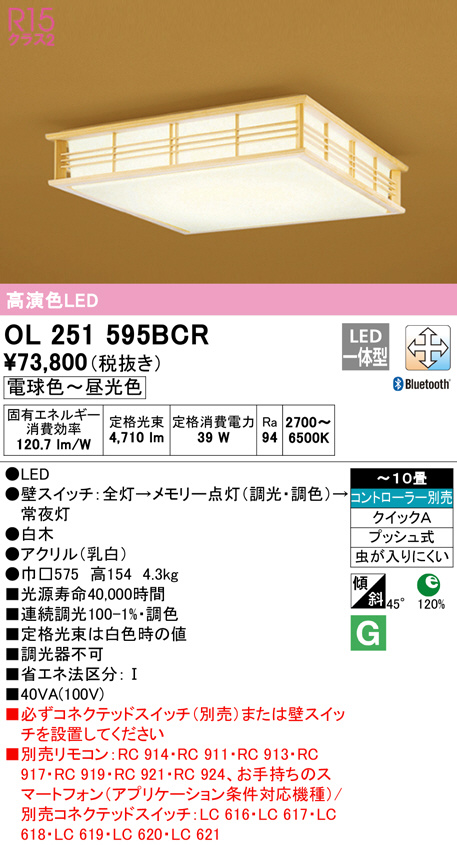 ol251595bcr