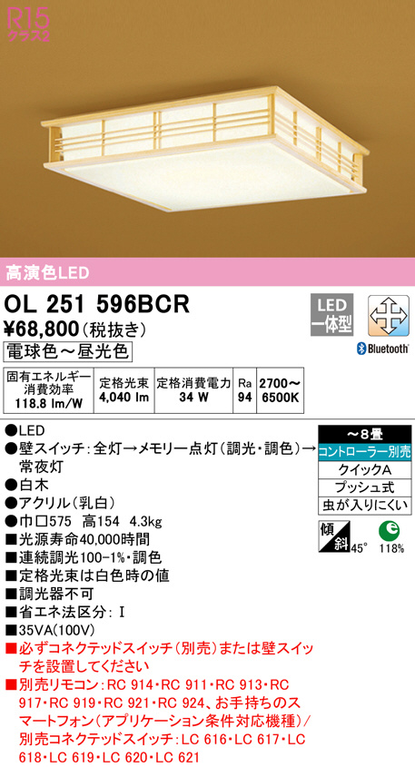 ol251596bcr