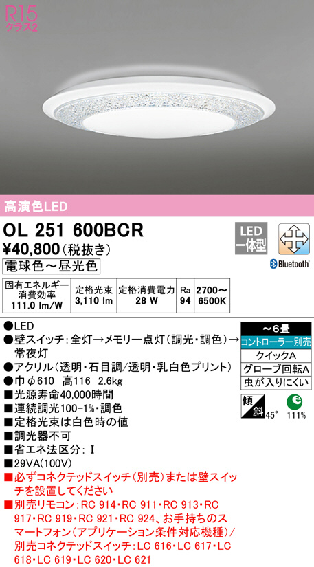 ol251600bcr