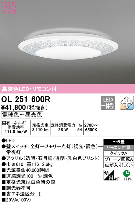 ol251600r
