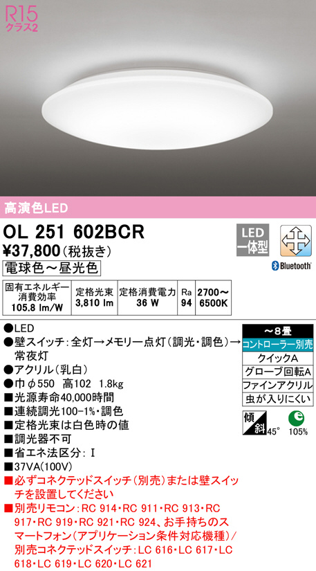 ol251602bcr