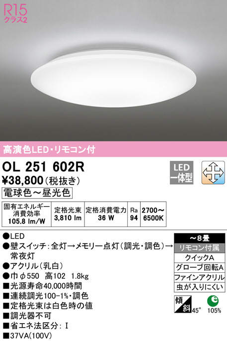 ol251602r