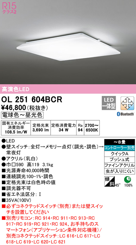 ol251604bcr
