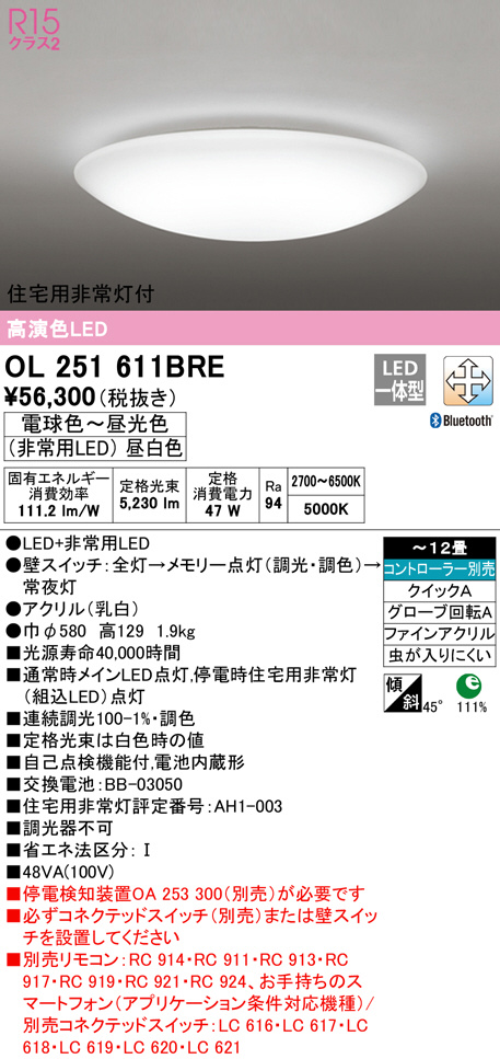 ol251611bre