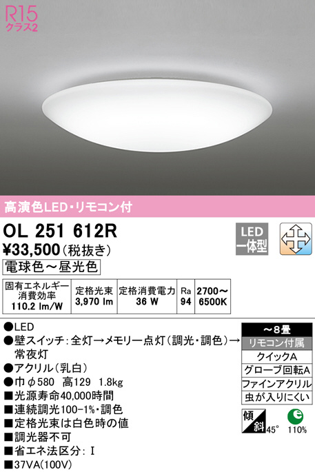 ol251612r