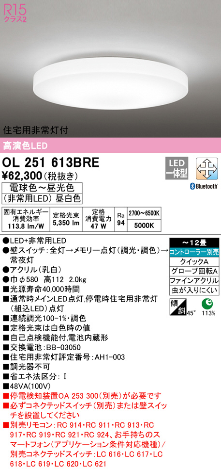 ol251613bre