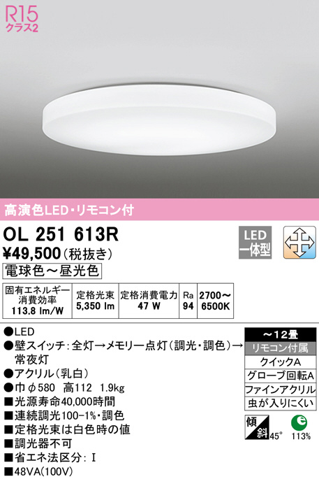 ol251613r