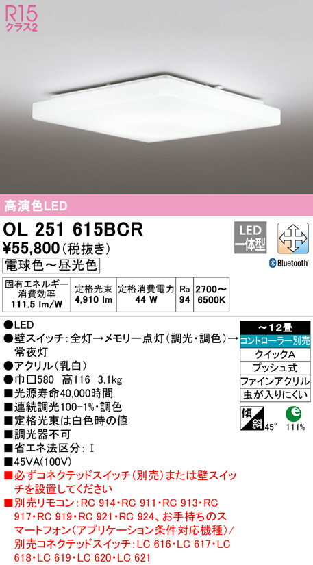 ol251615bcr