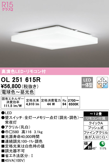 ol251615r