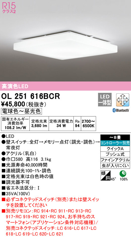 ol251616bcr