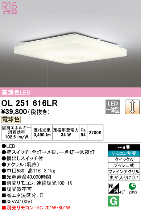 ol251616lr