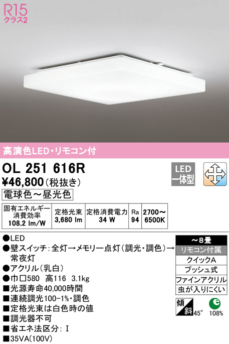 ol251616r