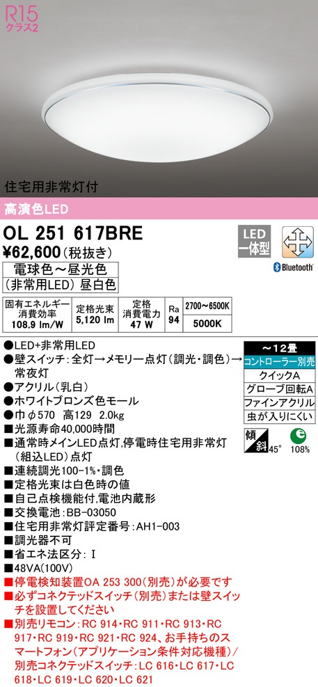 ol251617bre