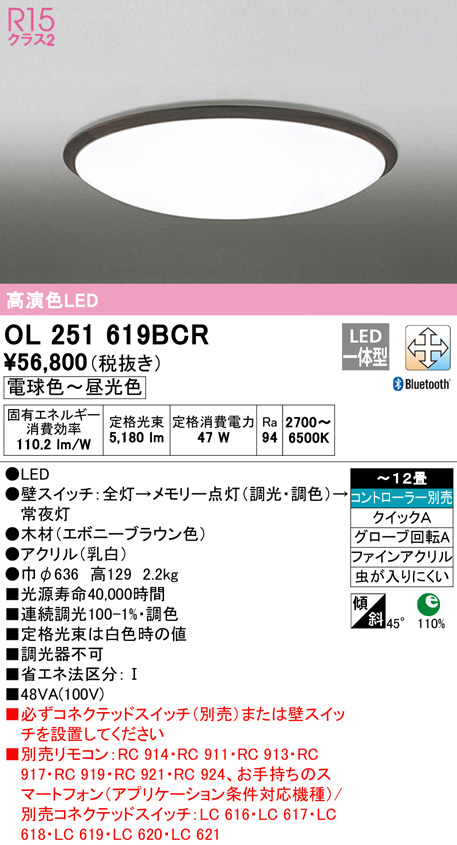 ol251619bcr