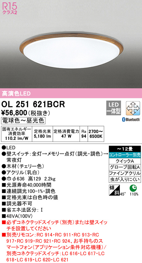ol251621bcr