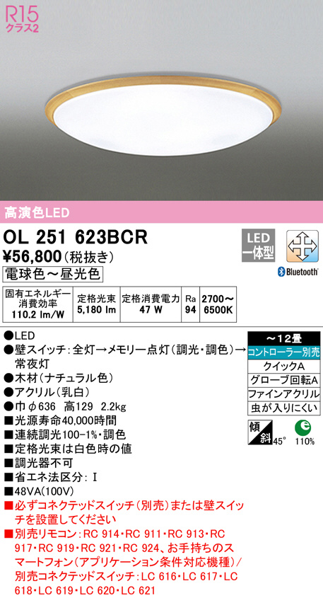 ol251623bcr