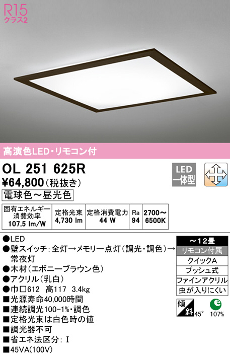 ol251625r