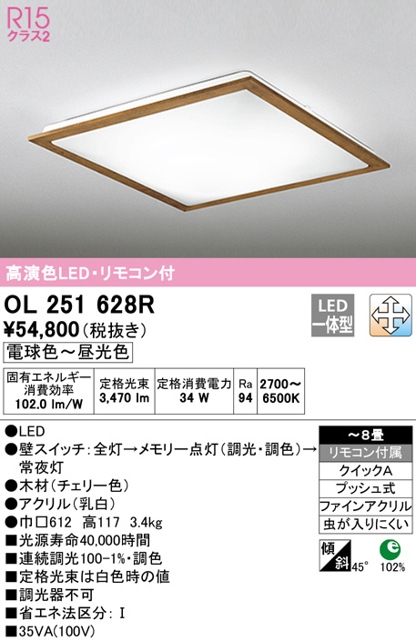 ol251628r